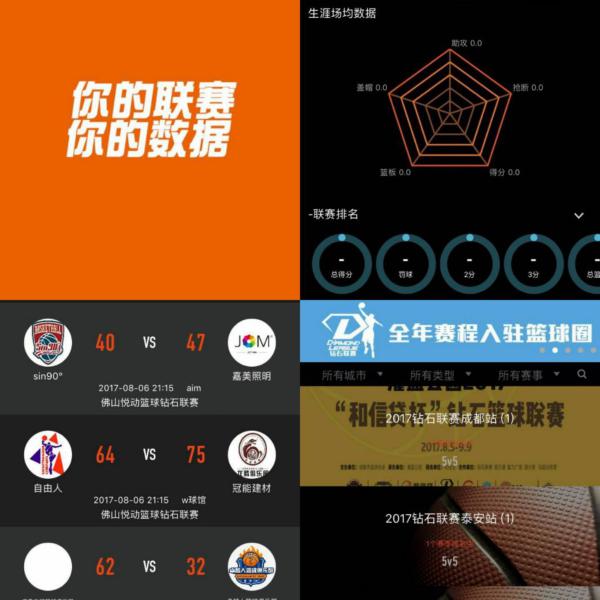 中国足球协
